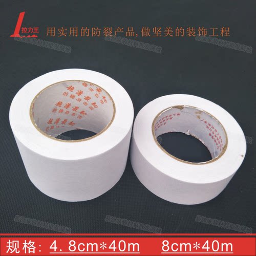 包邮的确良接缝布带拉力王防裂超薄接缝网格布绷带透气嵌缝带8cm - 图0