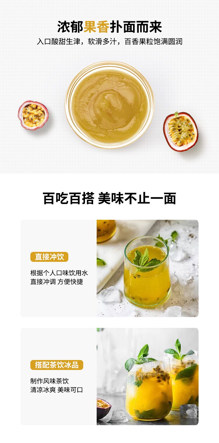 包邮咖啡店用百香果茶酱百香果果泥果肉果酱奶茶店烘焙慕斯面包酱 - 图1