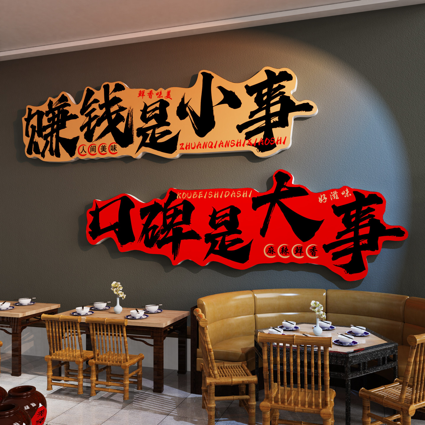 工业风火锅烧烤店墙面装饰氛围布置创意小吃网红餐饮店铺背景贴纸,淘宝优惠券,粉丝福利购,淘宝优惠卷