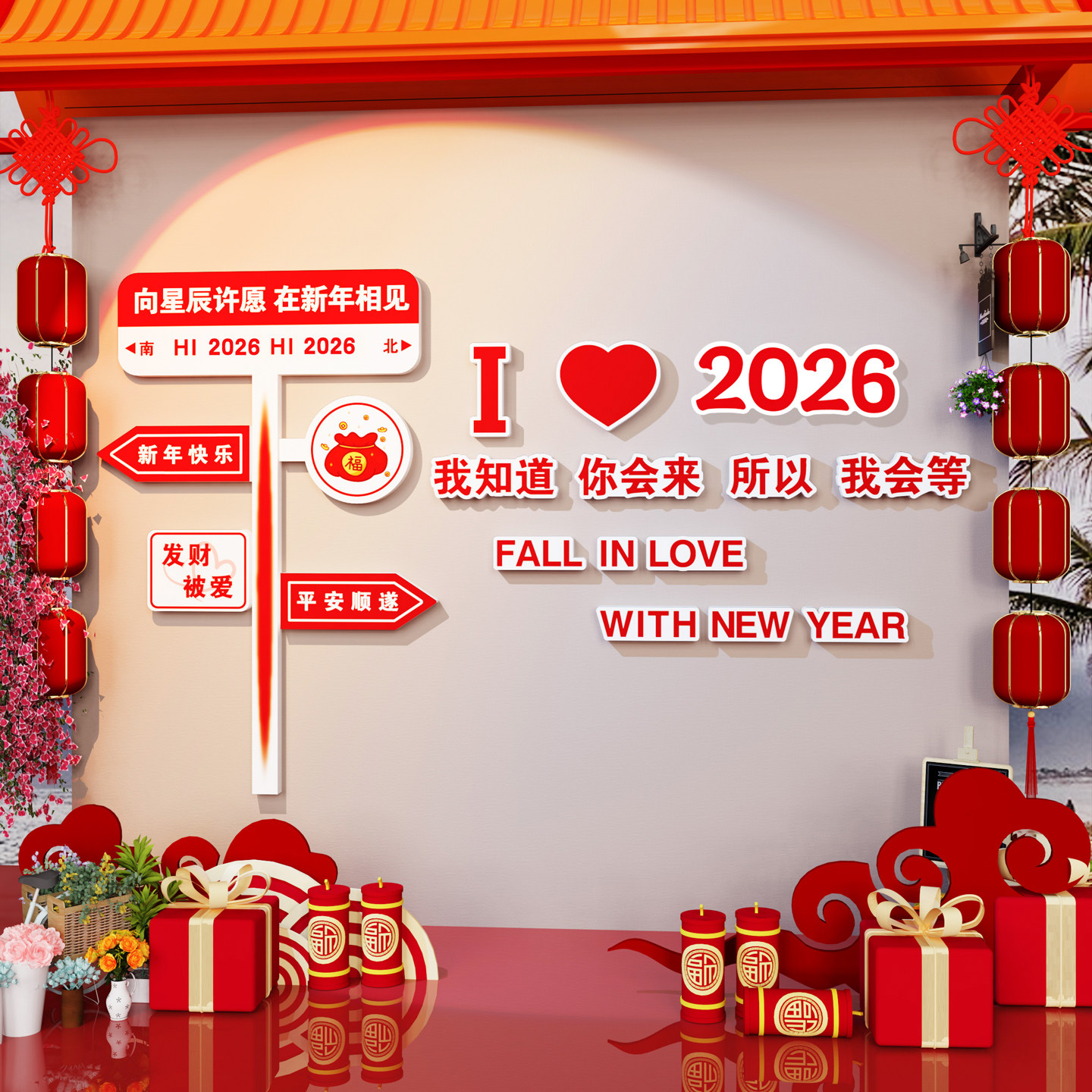 2026马新年互动打卡背景春节元旦墙面装饰网红拍照区氛围布置摆件,淘宝优惠券,粉丝福利购,淘宝优惠卷