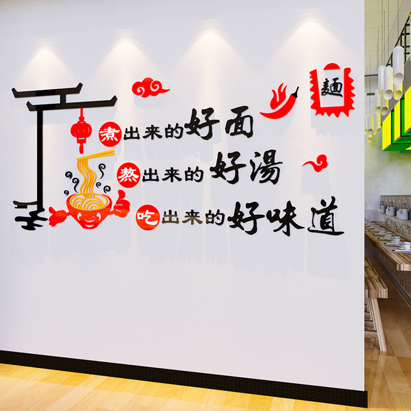 牛肉拉面馆墙贴画餐饮饭店创意海报广告贴纸米线米粉店墙面装饰品 - 图2