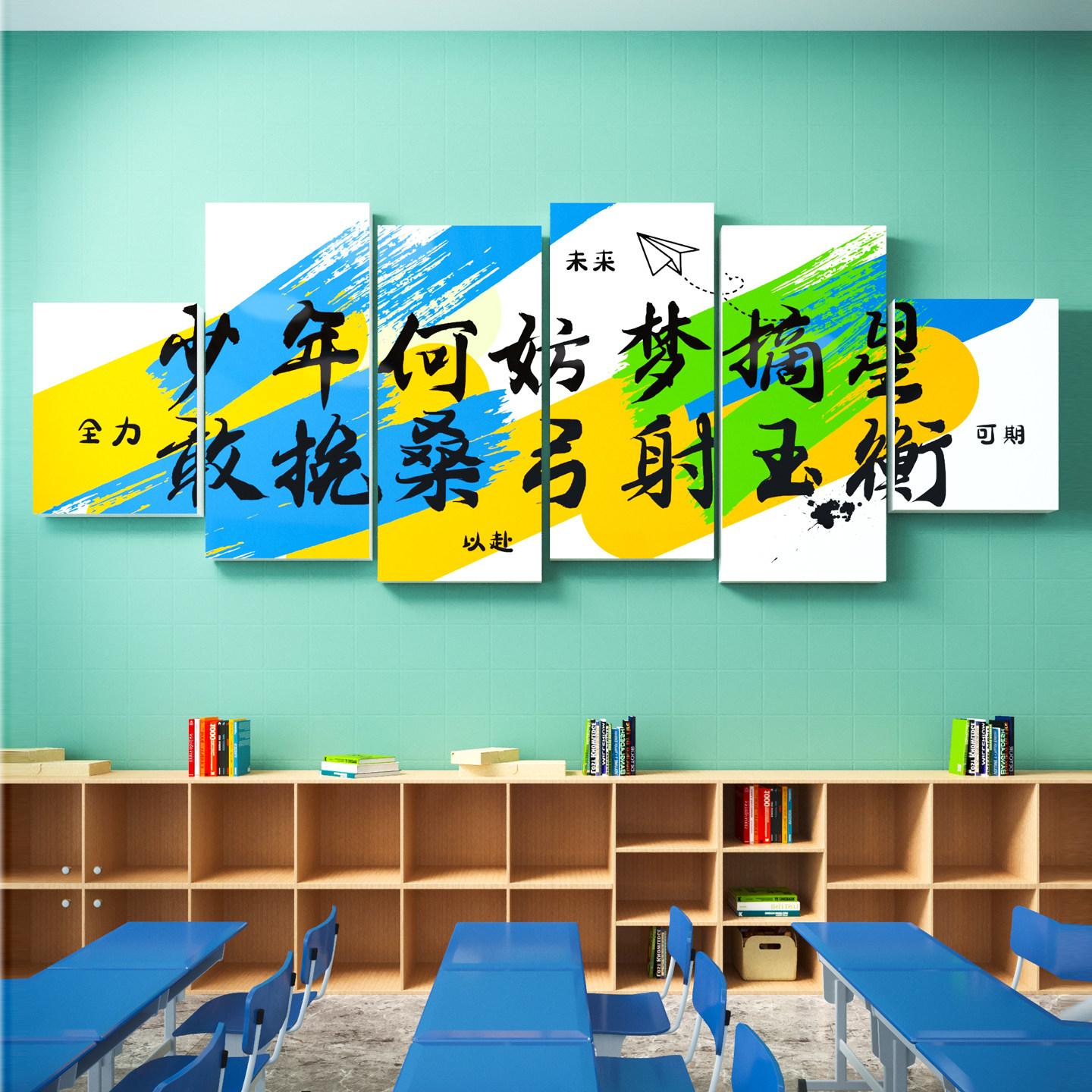 全力以赴班级文化墙贴纸托管班初高中自习教室装饰黑板报励志标语,淘宝优惠券,粉丝福利购,淘宝优惠卷