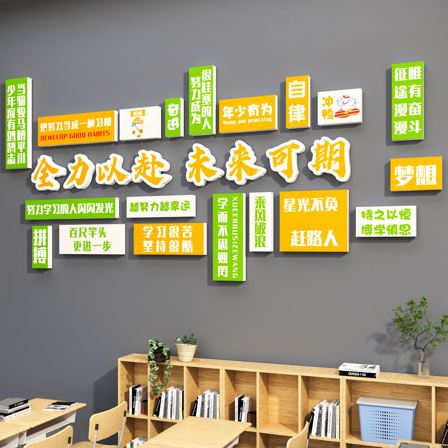 全力以赴班级文化墙贴纸托管班初高中自习教室装饰黑板报励志标语,淘宝优惠券,粉丝福利购,淘宝优惠卷