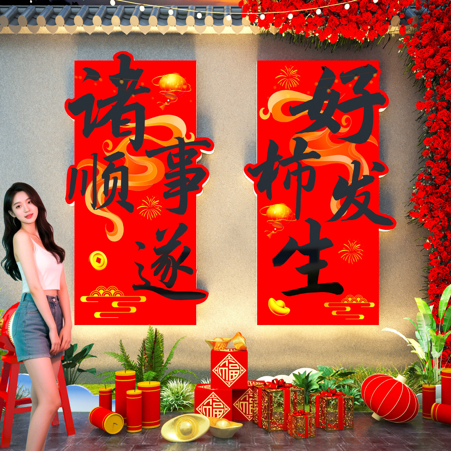 2026马新年打卡背景春节元旦墙壁面装饰品网红拍照区氛围布置贴纸,淘宝优惠券,粉丝福利购,淘宝优惠卷