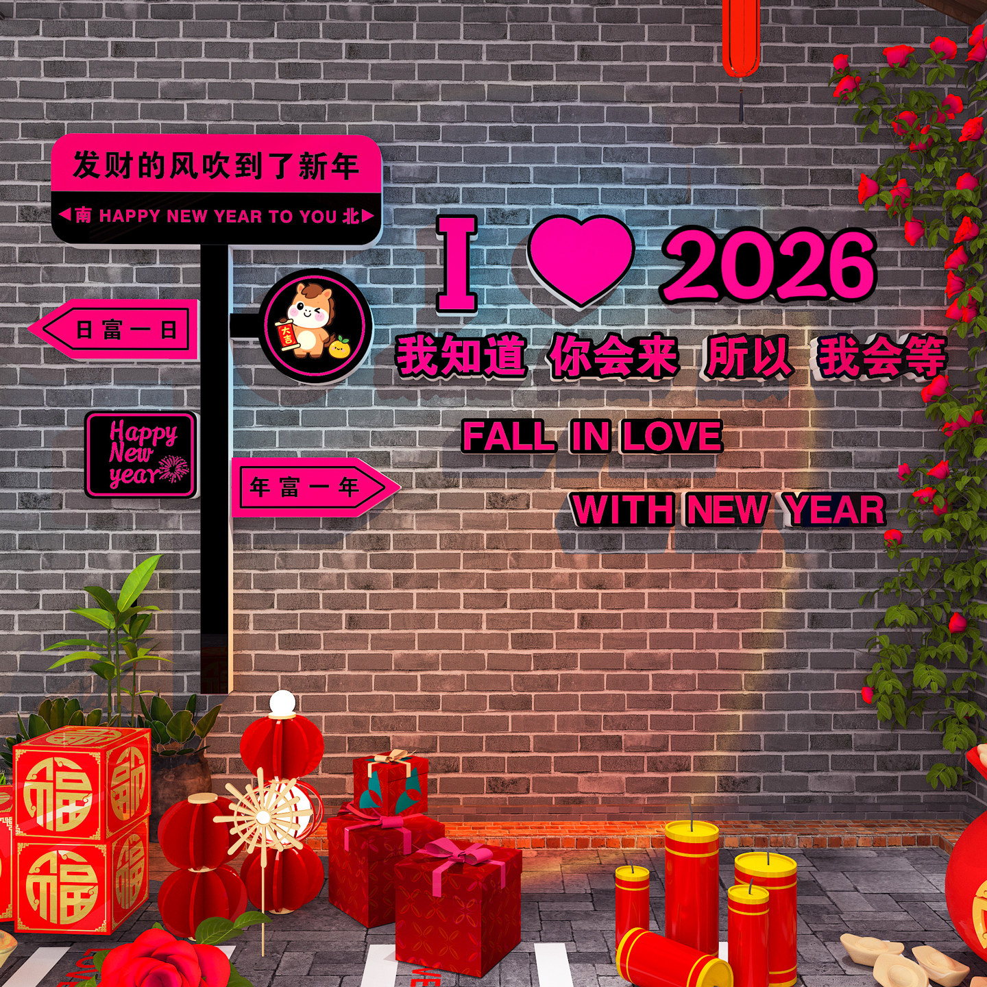 2026马新年互动打卡背景春节元旦墙面装饰网红拍照区氛围布置摆件,淘宝优惠券,粉丝福利购,淘宝优惠卷