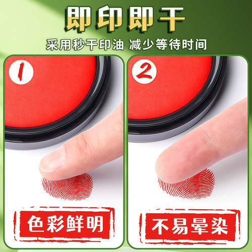 晨光快干印台红色印泥印油办公用品财务专用盖章印尼速干秒干书法小号按手印的印尼快干硬泥财务会计专用圆台 - 图2