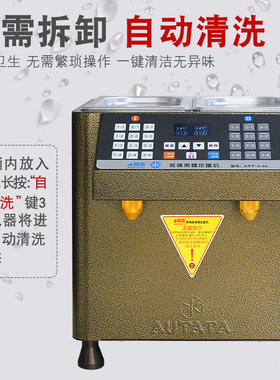 水精灵全自动咖啡双缸定量果糖机