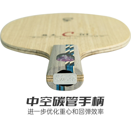 Sword世奥得新品超杰C乒乓球底板弧圈型RG三纤维球拍底板包邮 - 图3
