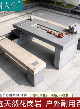 花岗岩石现代中式园林石桌茶台