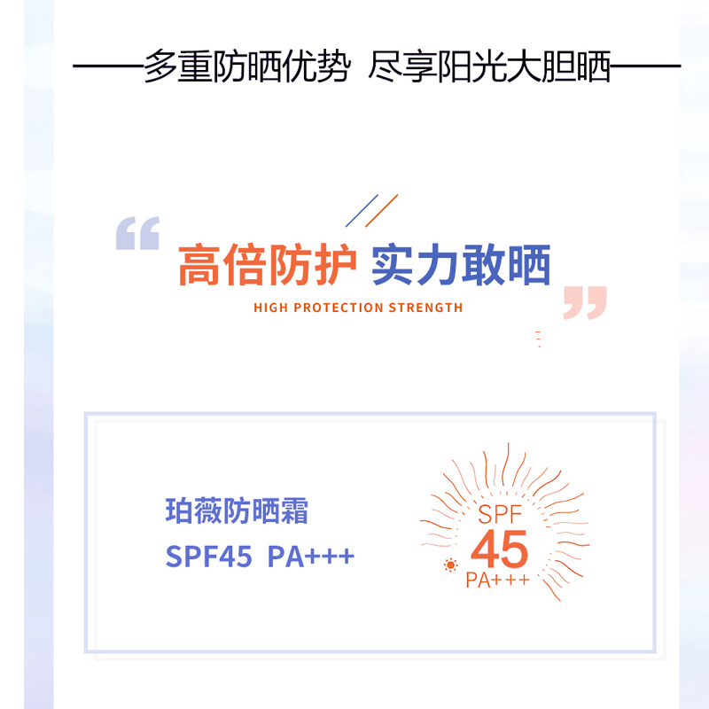 珀薇防晒霜女面部防紫外线隔离防晒SPF45+++户外专用持久防水防晒