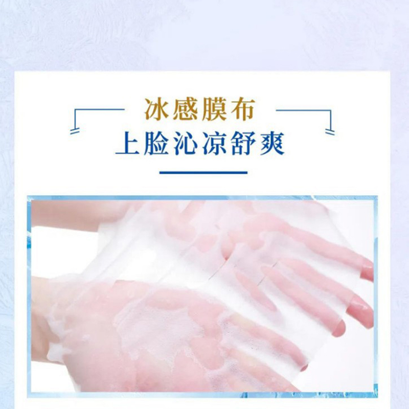 珀薇水漾舒缓冰膜提亮补水保湿滋润修护改善暗沉晒后修护专用面膜