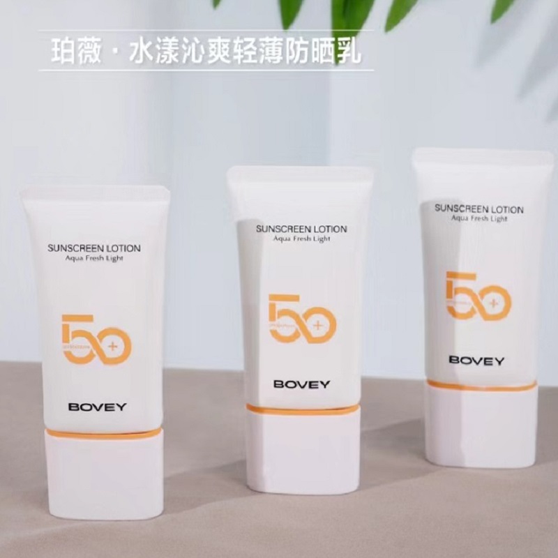 珀薇水漾沁爽轻薄防晒乳40g  SPF50+/PA+++户外专用持久防水防晒