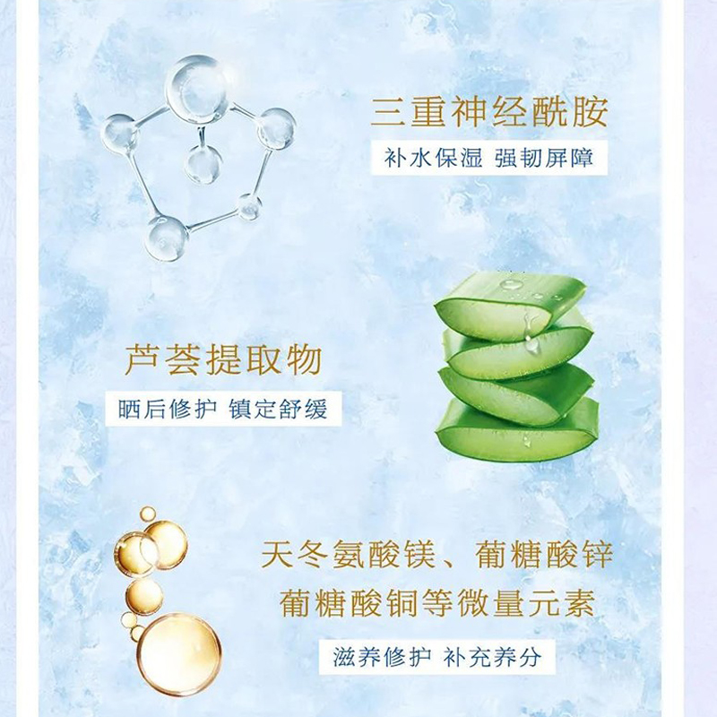 珀薇水漾舒缓冰膜提亮补水保湿滋润修护改善暗沉晒后修护专用面膜