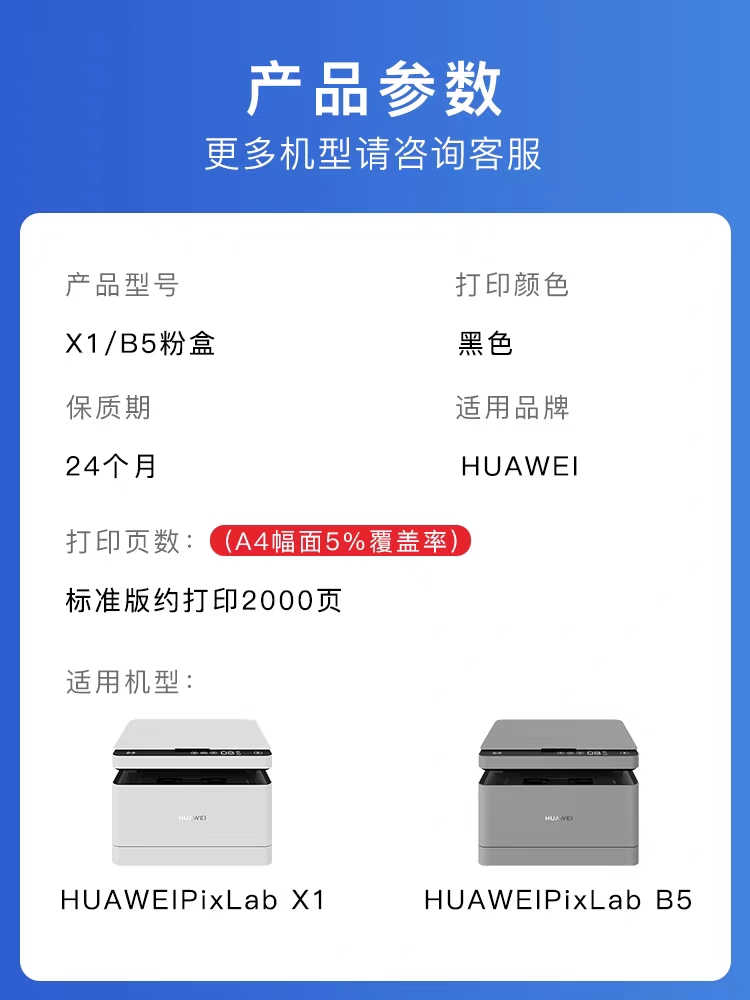 适用华为X1  PixLab B5  HUAWEIX1粉盒  F-1500 激光打印机硒鼓 - 图0