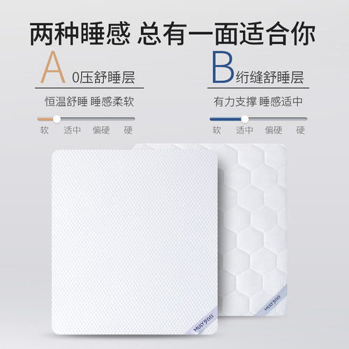 梦百合床垫0压记忆棉零压软垫两用1.8m床家用榻榻米宿舍薄垫学生 - 图0
