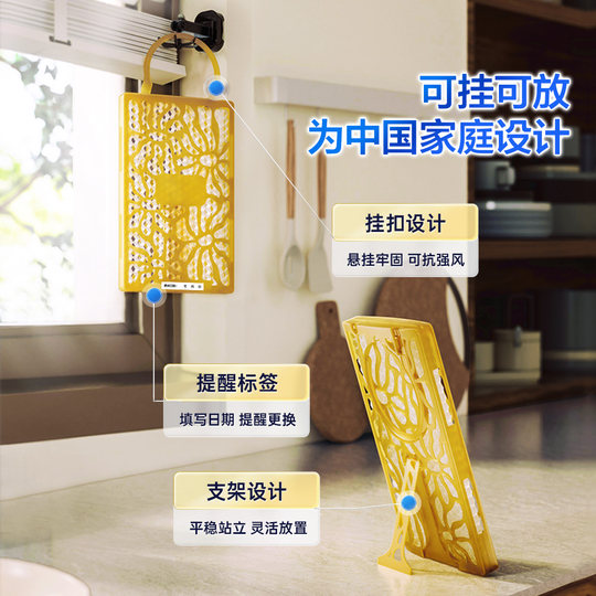 Mückenschutznetz, Mückentötungsanhänger, Mückenschutzmittel, Haushalts-Innen- und Außenbalkon ausgesteckt, langlebiges Mückenschutzartefakt