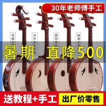 Middle Nguyen Musical Instrument Red Wood Professional Flower Pear Wood Acid Branch Children Halftime Ruan Qin Beginner Scholar Cograde Performance China Soft