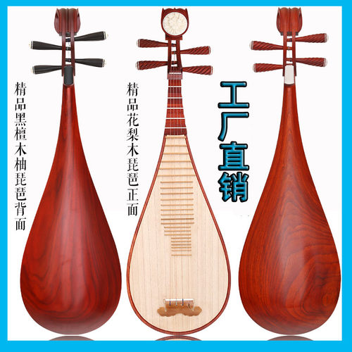 琵琶乐器 琴红木花梨初学儿童中号成人教学考级演奏手工琵笆 厂家 - 图1