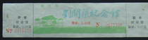 Liu Kaiqu memorial (Chinese sculptural master) old ticket all over (rare with crepe)