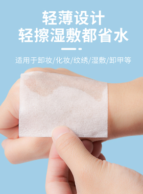 纹绣棉片专用1600片化妆棉卸妆棉一次性美容院薄款湿敷棉擦拭清洁
