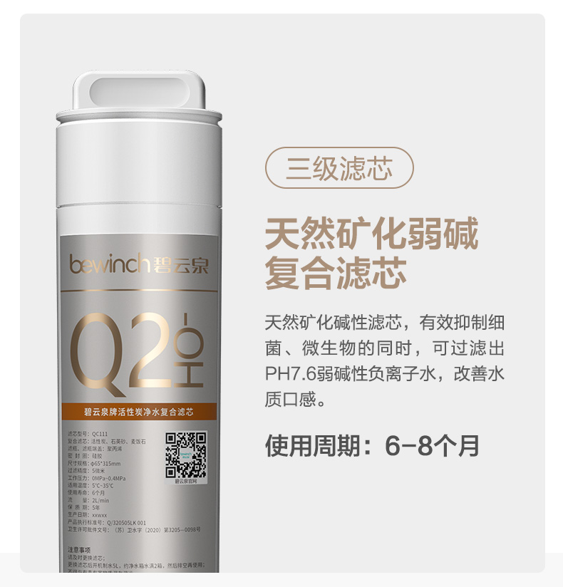 碧云泉净水机器滤芯R5/R509富氢R5M/509m官方网旗舰店正品原厂装-图2