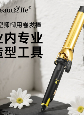 发廊理发店大波浪加长陶瓷负离子不伤发日本发型师造型专用卷发棒