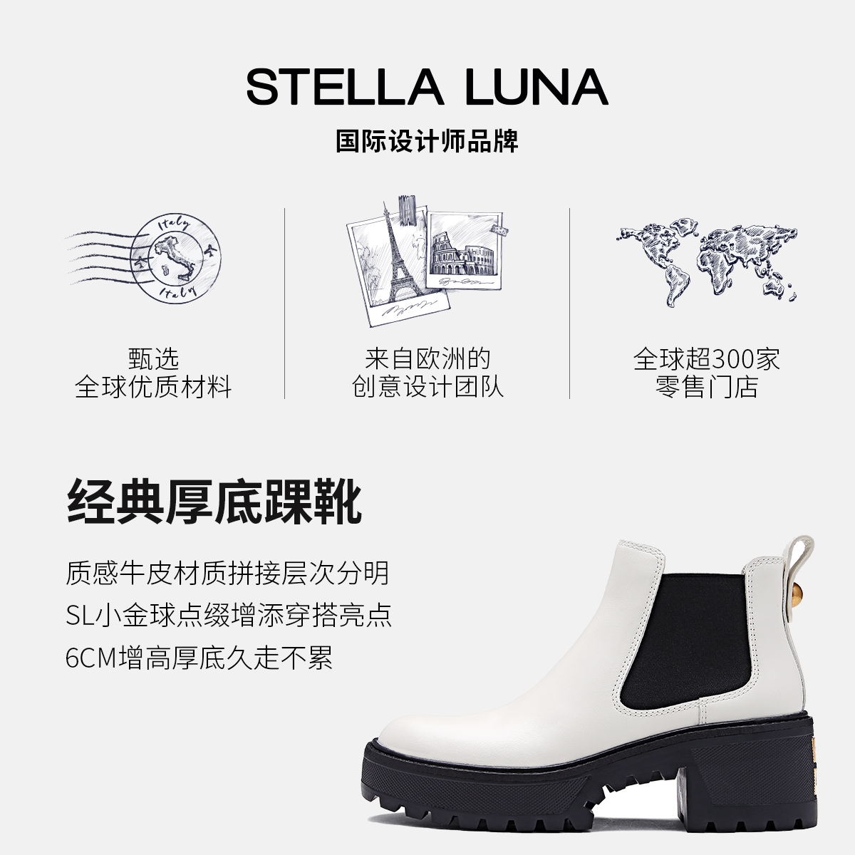 STELLA LUNA女鞋春秋新款粗跟短靴牛皮黑白复古厚底踝靴切尔西靴-图1