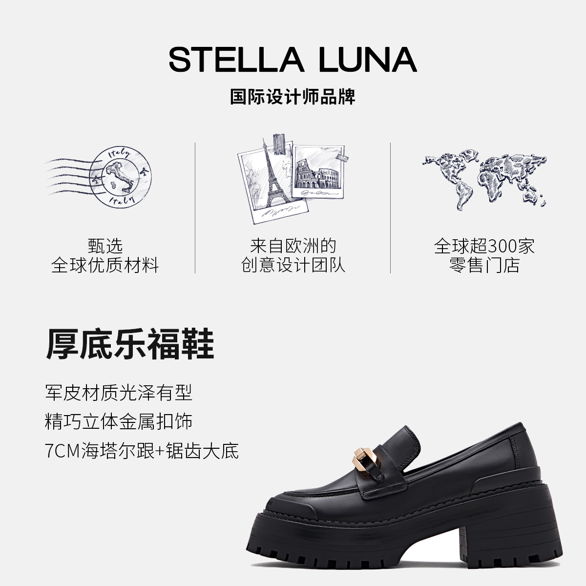 STELLA LUNA女鞋春夏新款单鞋饰扣牛皮黑色复古英伦风厚底乐福鞋-图1