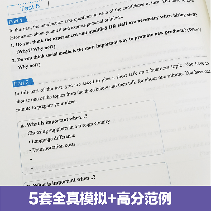 商务英语.BEC中级口语考试：备考指南+全真模拟（赠BEC视频课程及外教音频）华东理工大学出版社官方正版 - 图2