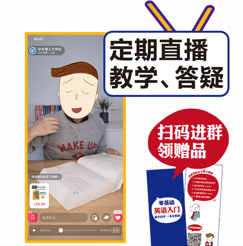 零基础英语入门.新手自学一本全掌握 附音频视频教学课程 少儿小学成人英语零起点发音单词语法考试学习音标读音词汇书籍教程