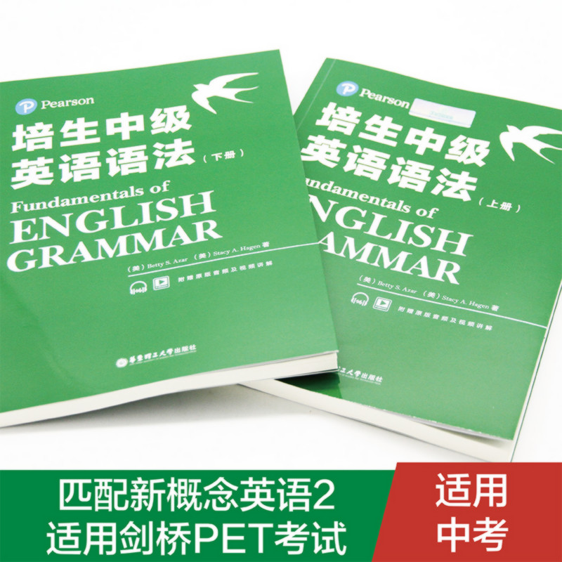 培生中级英语语法+练习册初中7-8-9年级中考匹配剑桥ket通用五级考试成人自学教程教材书籍新思维初一初二初三-图0