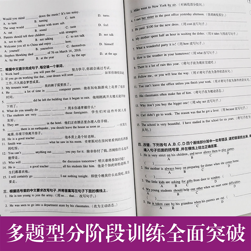 初中英语2000题.语法与词汇+阅读与完形+短语与句型.金英语 6789年级中考 小升初英语练习 上海九色花
