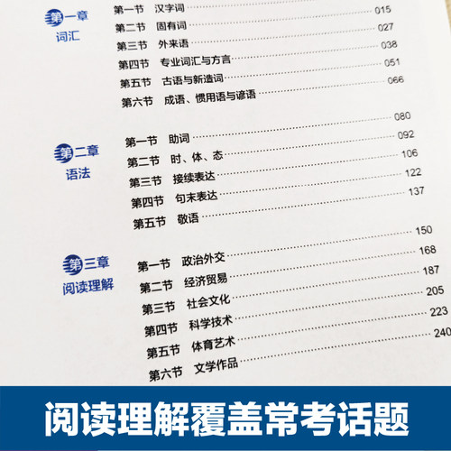 CATTI韩国语二级笔译综合能力 凌博 韩语2级翻译证书 韩国语专业考研 韩译汉 汉译韩_虎窝淘