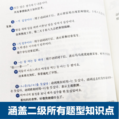 CATTI韩国语二级笔译综合能力 凌博 韩语2级翻译证书 韩国语专业考研 韩译汉 汉译韩_虎窝淘
