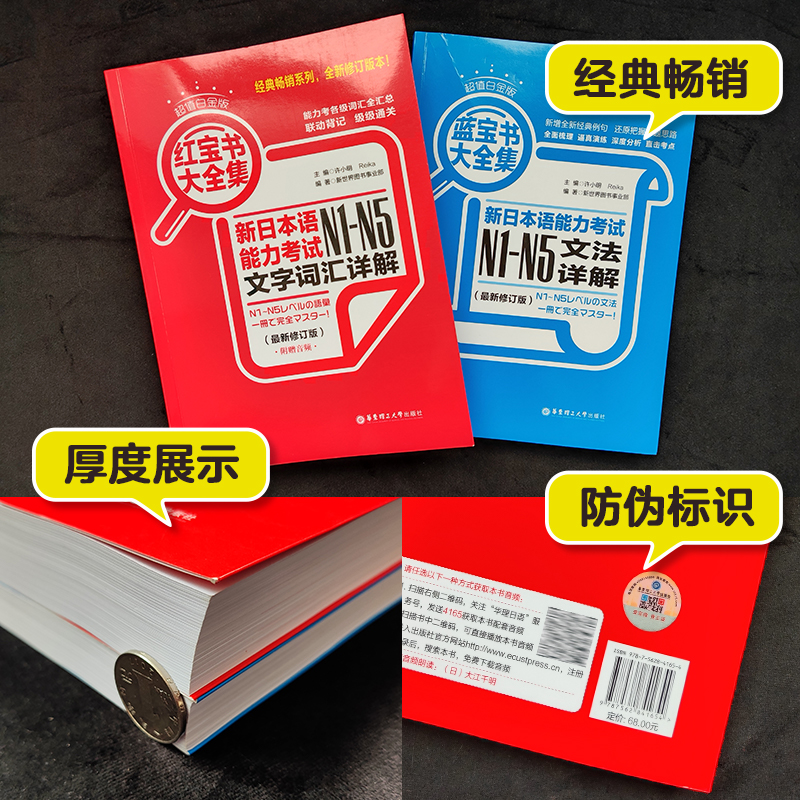 任选-新日本语能力考试N5N4N3N2N1红蓝宝书1000题橙绿宝书文字词汇文法练习详解历年真题试卷单词语法新完全掌握日语习题中日交流-图1