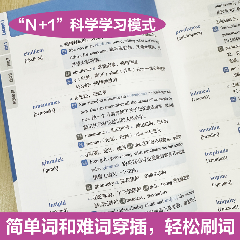 英语分级词汇6000词12000词24000词Vocabulary备考四级六级考研专四雅思托福GRE出国考试英语专八英语词汇大全 - 图1