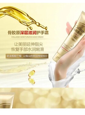 雅丽洁深层滋润骨胶原护手霜保湿嫩手防干裂男女秋冬四季通用90g