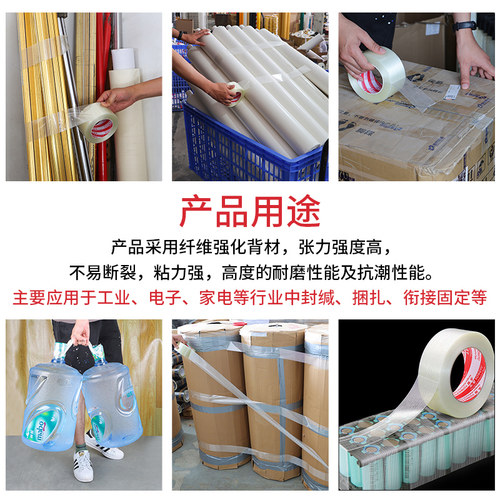 透明纤维胶带汽车飞机模型锂电池固定超强力玻璃条纹纤维冰箱胶带 - 图2