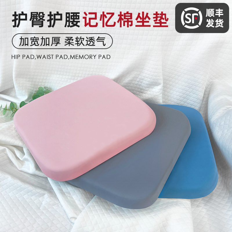 记忆棉坐垫久坐椅子垫汽车坐垫学生板凳软垫餐椅坐垫加厚美臀屁垫