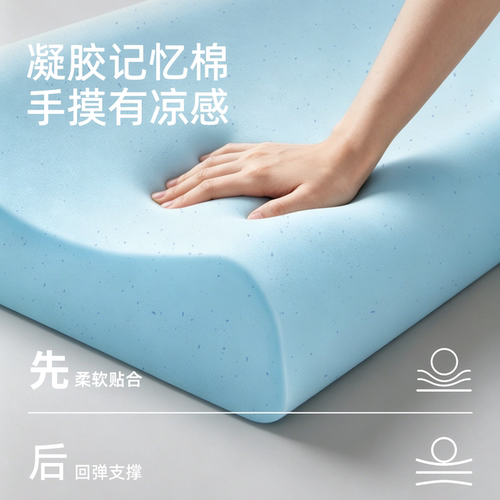 凉感护颈记忆棉枕头单人零压记忆枕头枕芯学生宿舍夏天专用枕头 - 图2