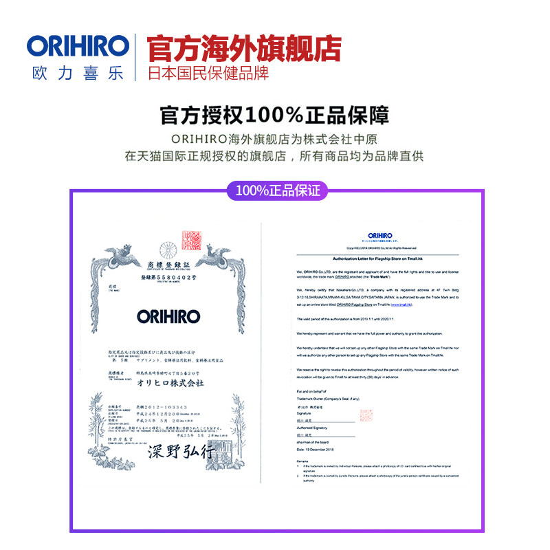 orihiro日本机能性表示食品葡萄糖 ORIHIRO海外氨基葡萄糖