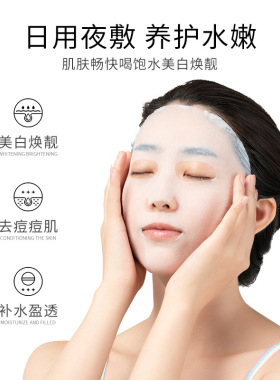 Whitening Anti-Feeckle Hydro Mask create moist elastic 10pcs