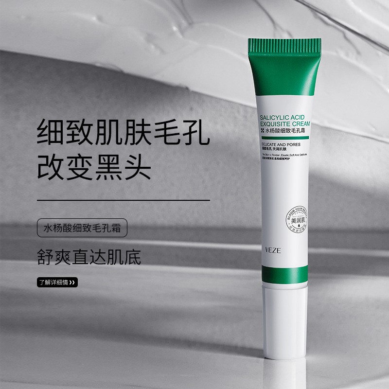 20ml Salicylic Acid Pores Refining Cream Shrink Pore Improve - 图0