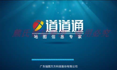 2022年新版正式版道道通路路通冬季版本31AW导航软件地图升级改装 - 图0