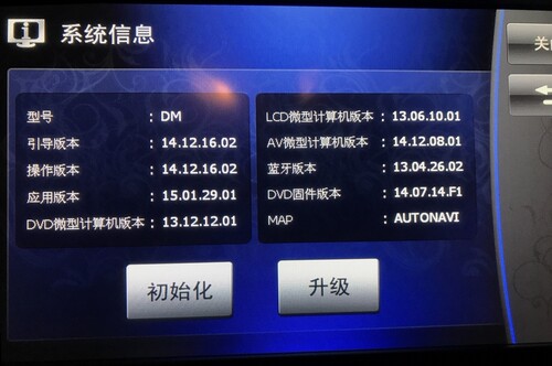 现代IX25全新胜达起亚KX3傲跑原厂高德导航软件地图升级新版本V47 - 图1