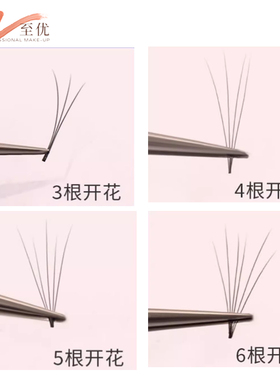 巴斯夫化纤丝美睫店用山茶花睫毛