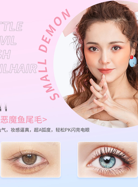 至优假睫毛自然款分段恶魔仿真