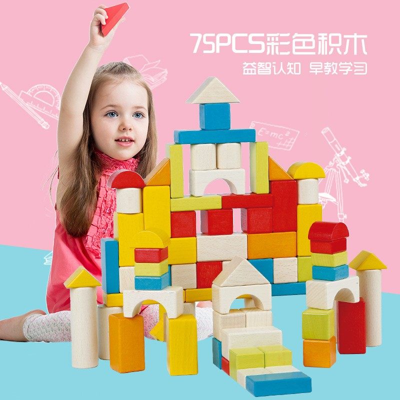 木质积木大颗粒木头教具早教儿童生日礼物宝宝玩具男孩女孩小玩意,淘宝优惠券,粉丝福利购,淘宝优惠卷