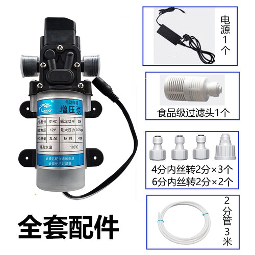 制冰机水泵桶装水自吸泵可乐机电动抽水泵自来水改装自动启停 - 图1