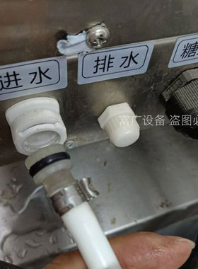 东贝可乐机专用配件进水进气接头